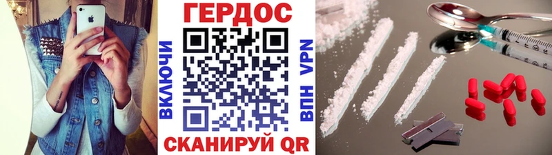 Купить где  Кирово-Чепецк  Героин Heroin 