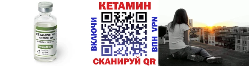 Купить  Кирово-Чепецк  КЕТАМИН VHQ 
