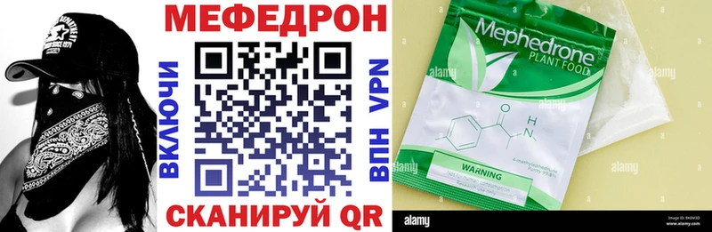 Купить где  Кирово-Чепецк  Меф VHQ 