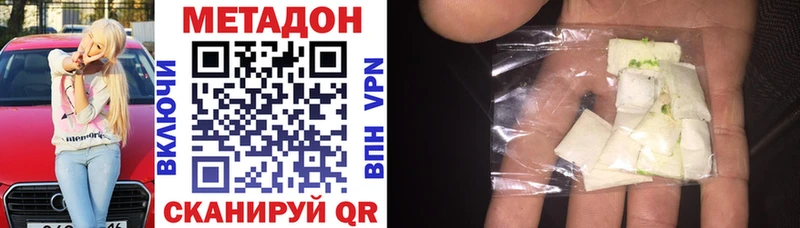 МЕТАДОН кристалл  Купить где  Кирово-Чепецк 